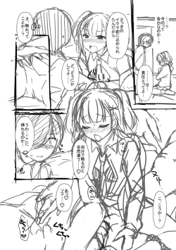 Page 262 of Torokeru Hodo Kakimazete