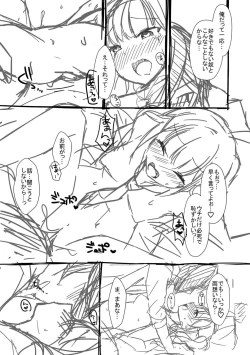 Page 269 of Torokeru Hodo Kakimazete