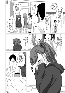 Page 274 of Torokeru Hodo Kakimazete