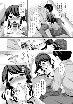 Page 31 of Torokeru Hodo Kakimazete