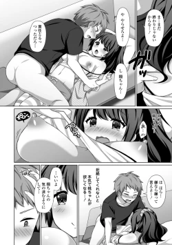 Page 52 of Torokeru Hodo Kakimazete