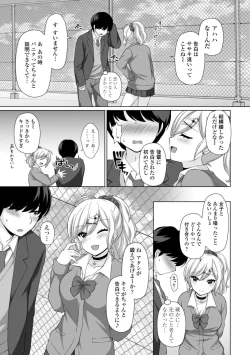 Page 5 of Torokeru Hodo Kakimazete