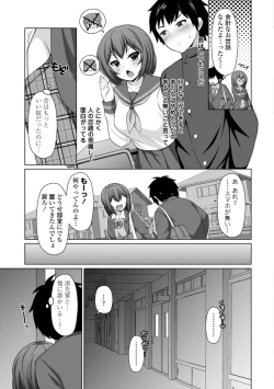 Page 65 of Torokeru Hodo Kakimazete