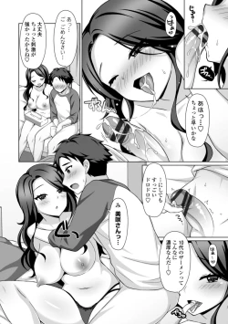 Page 90 of Torokeru Hodo Kakimazete