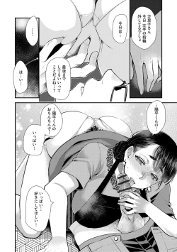 Page 100 of Beit Saki no Jimi na Kyonyuu Oba-san