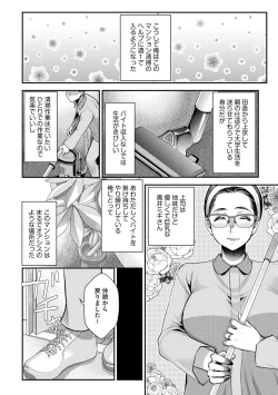 Page 12 of Beit Saki no Jimi na Kyonyuu Oba-san