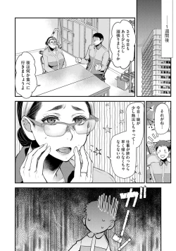 Page 140 of Beit Saki no Jimi na Kyonyuu Oba-san