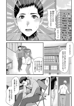 Page 164 of Beit Saki no Jimi na Kyonyuu Oba-san