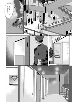 Page 186 of Beit Saki no Jimi na Kyonyuu Oba-san