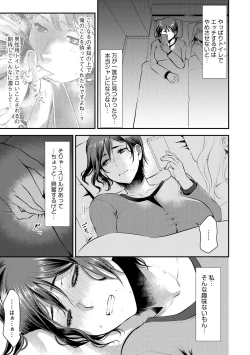 Page 197 of Beit Saki no Jimi na Kyonyuu Oba-san