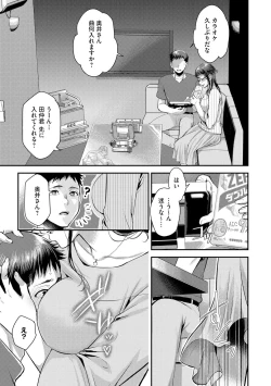 Page 19 of Beit Saki no Jimi na Kyonyuu Oba-san