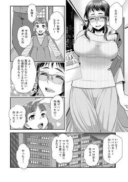 Page 28 of Beit Saki no Jimi na Kyonyuu Oba-san