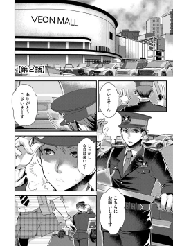 Page 29 of Beit Saki no Jimi na Kyonyuu Oba-san