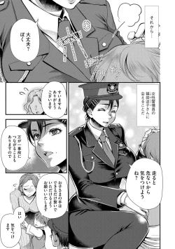 Page 31 of Beit Saki no Jimi na Kyonyuu Oba-san