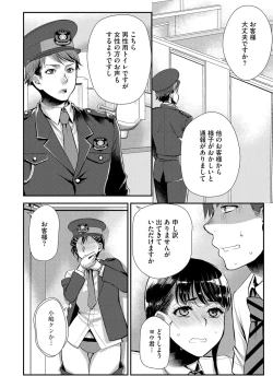 Page 40 of Beit Saki no Jimi na Kyonyuu Oba-san