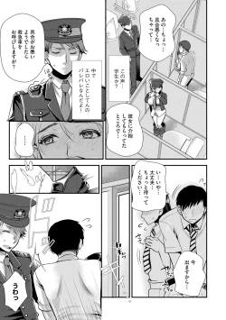 Page 41 of Beit Saki no Jimi na Kyonyuu Oba-san