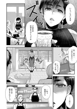 Page 60 of Beit Saki no Jimi na Kyonyuu Oba-san