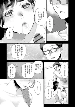 Page 85 of Beit Saki no Jimi na Kyonyuu Oba-san