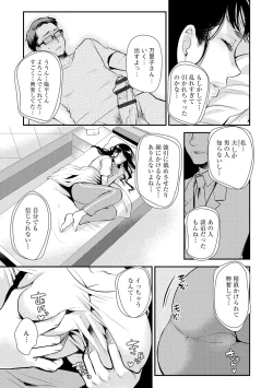 Page 87 of Beit Saki no Jimi na Kyonyuu Oba-san