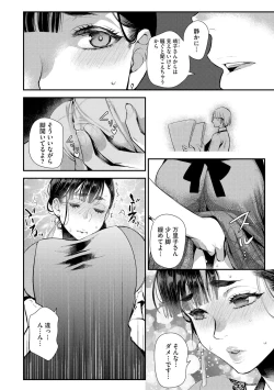 Page 92 of Beit Saki no Jimi na Kyonyuu Oba-san