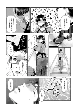 Page 96 of Beit Saki no Jimi na Kyonyuu Oba-san