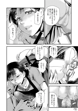 Page 98 of Beit Saki no Jimi na Kyonyuu Oba-san