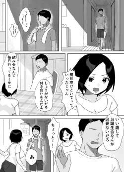 Page 5 of Genchi Tsuma Dekimashita. Natsu no Yado Hen