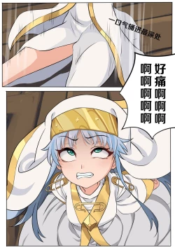 Page 5 of 当麻~收下我茵蒂克丝的爱液蛋糕吧