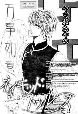 Page 124 of Finder no Ryoushuu