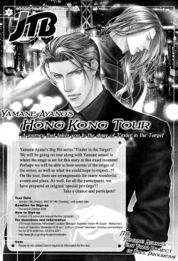 Page 69 of Finder no Ryoushuu