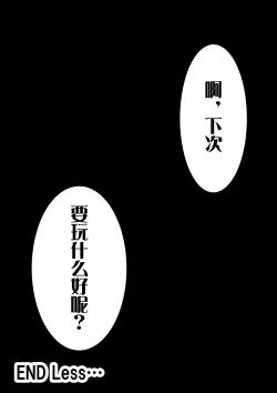 Page 26 of TooriMarisa ni Ki o Tsukero Sono Shichi