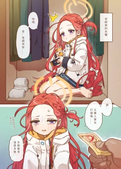 Page 20 of Ero Game Kaihatsubu Futago Hen