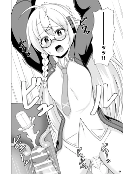 Page 15 of Kotama no Himitsu Archive