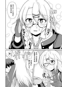 Page 7 of Kotama no Himitsu Archive