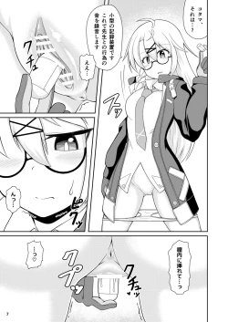 Page 8 of Kotama no Himitsu Archive