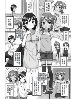 Page 4 of Rurika to Chitose to Sensei to