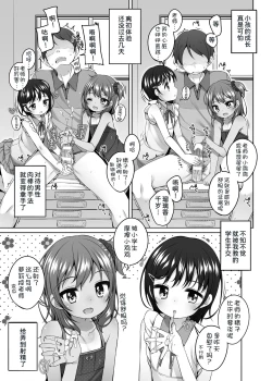 Page 9 of Rurika to Chitose to Sensei to