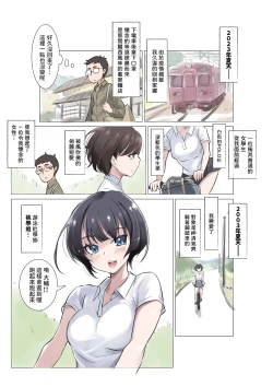 Page 3 of School Mizugi to Polo Shirt o Kita... Omoide no Senpai