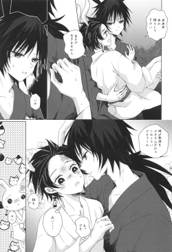 Page 26 of To ni mo Kaku ni mo