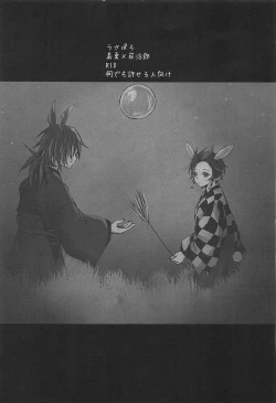 Page 2 of To ni mo Kaku ni mo