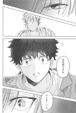 Page 11 of Wakareyou natte  nante Iwanai de