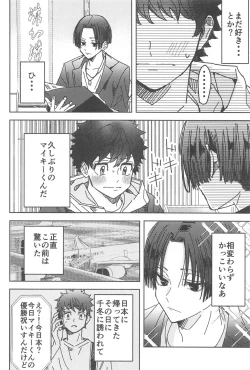 Page 23 of Wakareyou natte  nante Iwanai de
