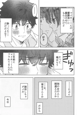 Page 24 of Wakareyou natte  nante Iwanai de