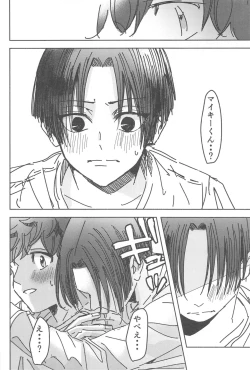 Page 51 of Wakareyou natte  nante Iwanai de