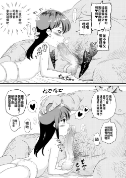 Page 7 of Asashio to Peropero Icha Love Chucchu suru Hon