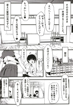 Page 20 of Kurasumeito no Akagi-san