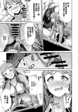 Page 17 of Sannin Issho de Iinjyanai