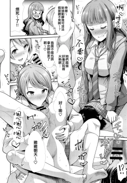 Page 18 of Sannin Issho de Iinjyanai