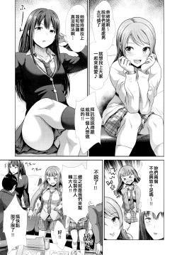 Page 5 of Sannin Issho de Iinjyanai