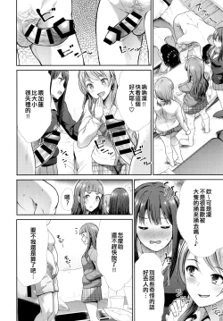 Page 6 of Sannin Issho de Iinjyanai